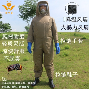 蜂下花 轻型防蜂服马蜂服防蜂衣 红娘用 大暴力风扇拉链鞋子手套