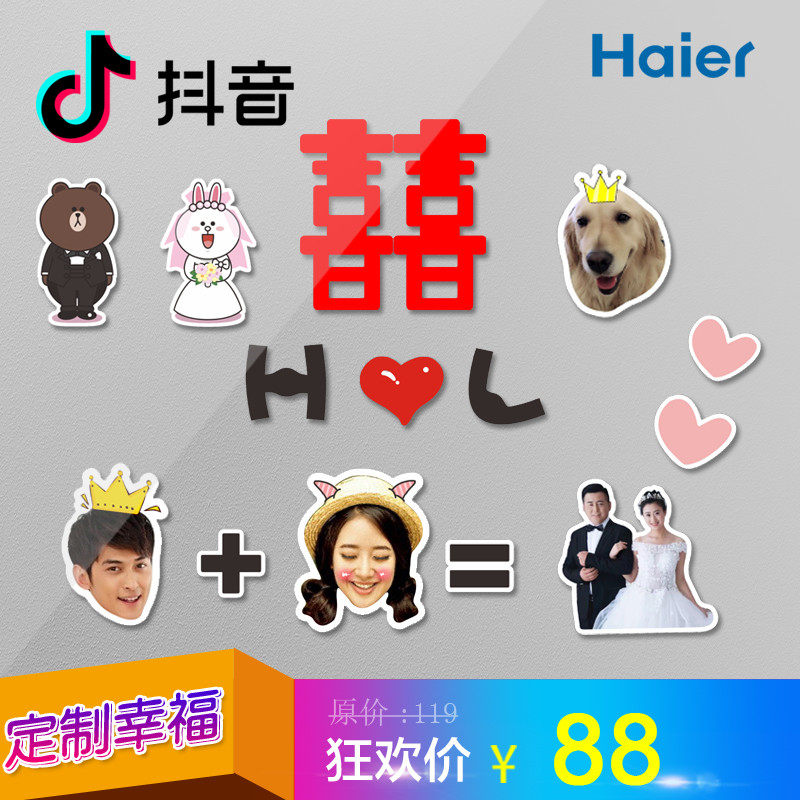 冰箱贴结婚diy同款照片抖音北欧