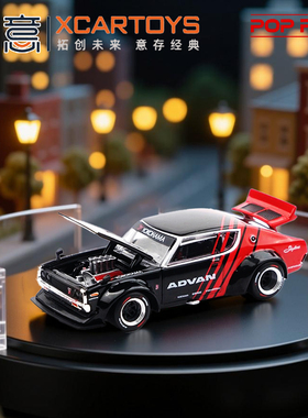 拓意S34-02-日产天际线GT-RV8-ADVAN迷你小车模型合金收藏摆件
