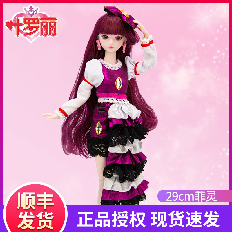顺丰发货叶罗丽精灵梦芭比娃娃手办白光莹冰公主王默仙子女孩玩具