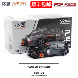 PANDEM思域EG6 拓意1 KanjoZOKU合计赛车车模收藏摆件 S26