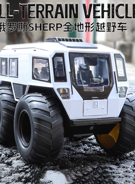 1/24俄罗斯夏巴尔ATV全地形合金越野车模型男孩玩具汽车收藏摆件