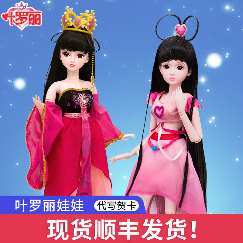 顺丰发货叶罗丽芭比娃娃正版辛灵冰公主白光莹仙子29cm玩具礼物女