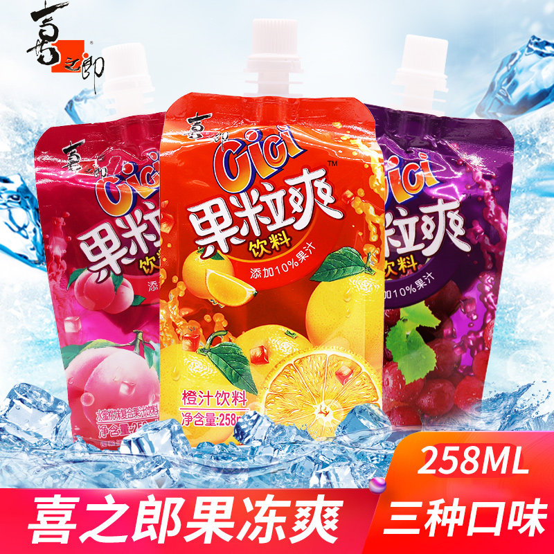 喜之郎吸吸果冻cici果粒爽258ml*10袋 可吸果冻爽吸吸冻散装批发