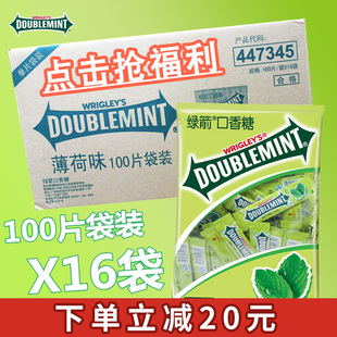 绿箭口香糖100片袋装 薄荷味清新口气学生约会接吻酒店招待 整箱