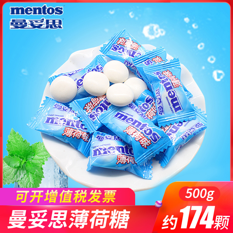 曼妥思薄荷糖清凉劲嚼充气糖500g散装薄荷味休闲商务招待糖果批发