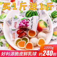 好利源500g奶糖結(jié)婚慶脆皮鮮乳球