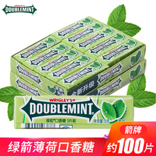 绿箭口香糖条装5片20条盒装100片清凉薄荷味清新口气零食糖果批发