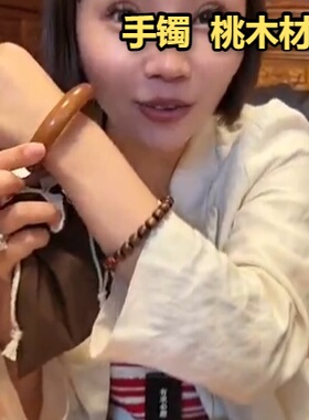 桃木手镯天然贵妃镯女美人镯原木宽条正圆手串简约百搭新中式饰品