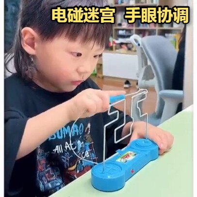 2026新款电碰火线迷宫玩具专注力训练桌面游戏冲击手眼协调益智