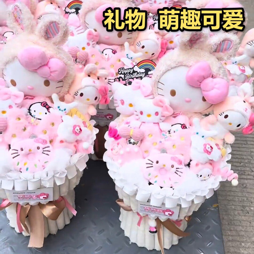 玩偶花束520女神情人节创意卡通女孩生日礼物女生闺蜜女童送女热图片