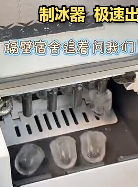 制冰机家用宿舍迷你智能小型便携全自动净水子弹方块冰制造机跨境