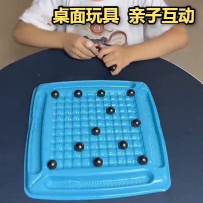 玩具3-6岁儿童趣味磁力对战踩雷棋盘益智桌面游戏磁铁球热爆品优