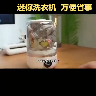 内衣裤洗衣机迷你新品杯小型便携式洗护机母婴贴身衣物专用免安装