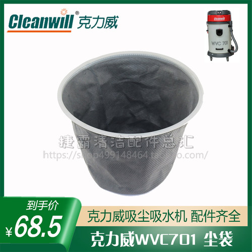 克力威吸尘吸水机配件尘扒水扒