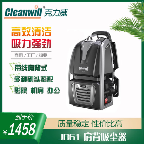 肩背式吸尘器1200W酒店影院