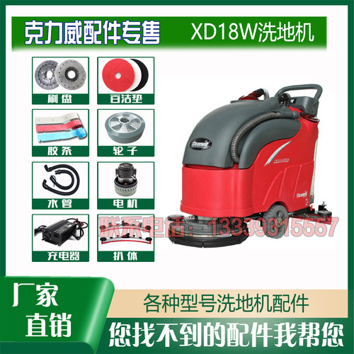 刷盘胶条裙边洗地机配件