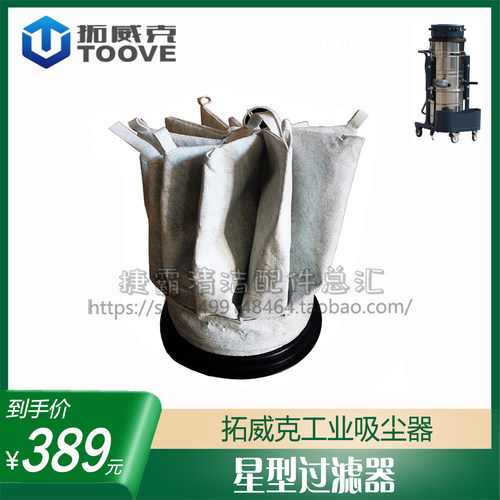 拓威克PY361ECO工业吸尘器配件