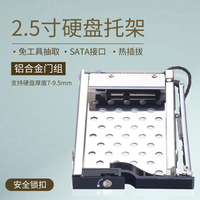 Unestech2.5英寸SATA硬盘存储托架免工具硬盘抽取盒支持热插拔