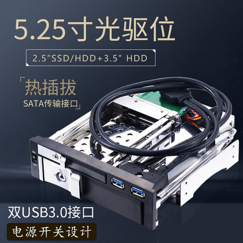 Unestech光驱位硬盘抽取盒
