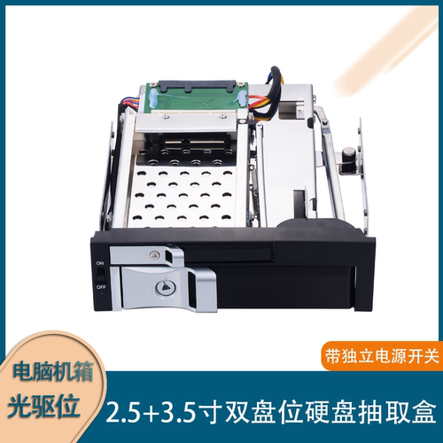 Unestech双盘位热插拔硬盘盒