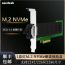 SSD免工具硬盘盒 NVMe PCIe扩展插槽 M.2 UNESTECH硬盘抽取盒
