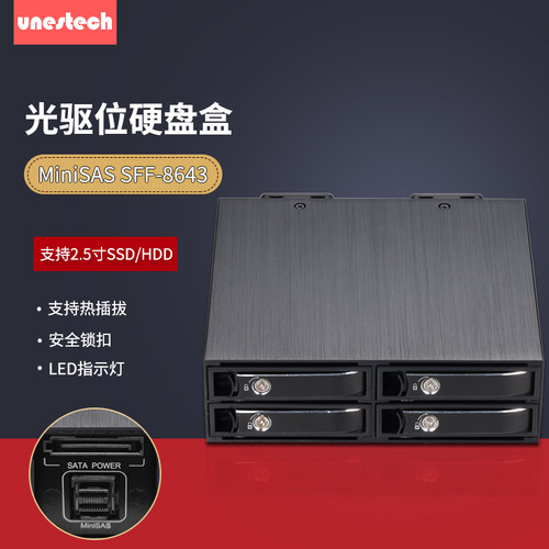 Unestech2.5寸SATA硬盘抽取盒