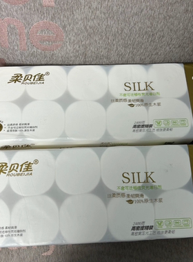 柔贝佳卷纸2400克家用实惠装纸巾无芯卷筒纸学生宿舍卫生间卫生纸