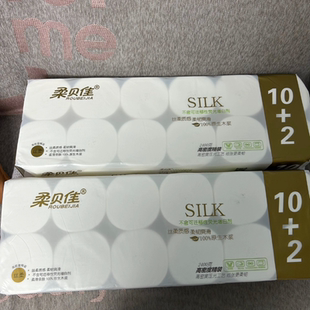 柔贝佳卷纸2400克家用实惠装 纸巾无芯卷筒纸学生宿舍卫生间卫生纸
