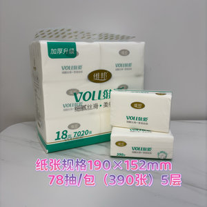 维邦抽纸家用实惠装5层加厚18包擦手纸抽卫生纸巾实惠装