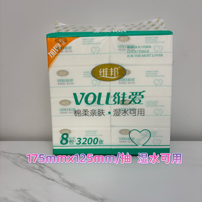 维邦400张175×125mm小规格抽纸