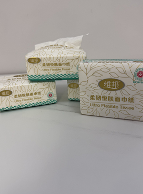 维邦抽纸280张家用小规格抽取式纸巾面巾纸商用抽纸175mmx106mm