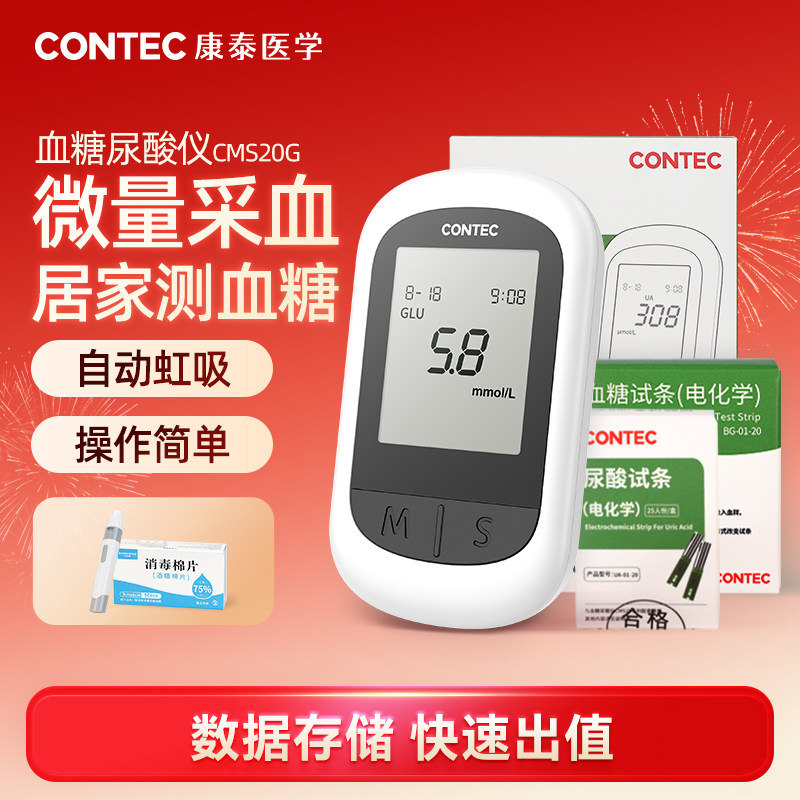 康泰血糖测试仪家用测血糖医用血糖仪糖尿病检测仪器血糖50片试纸,医疗器械,尿酸用品,淘宝优惠券,粉丝福利购,淘宝优惠卷