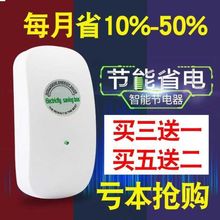 家用节电器电表省电王省电器空调电管家电宝节智能节能电老大家庭