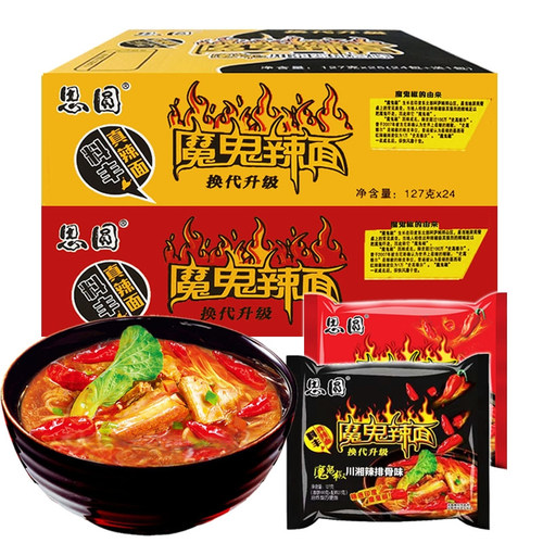 思圆魔鬼辣面整箱20袋超辣泡面
