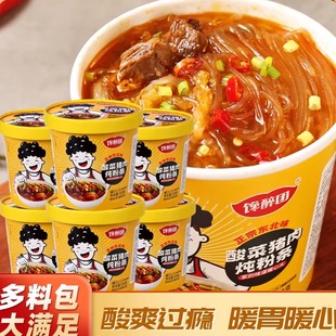 东北酸菜猪肉炖粉条速食桶装 酸辣粉冲泡免煮即食酸辣口味宿舍夜宵