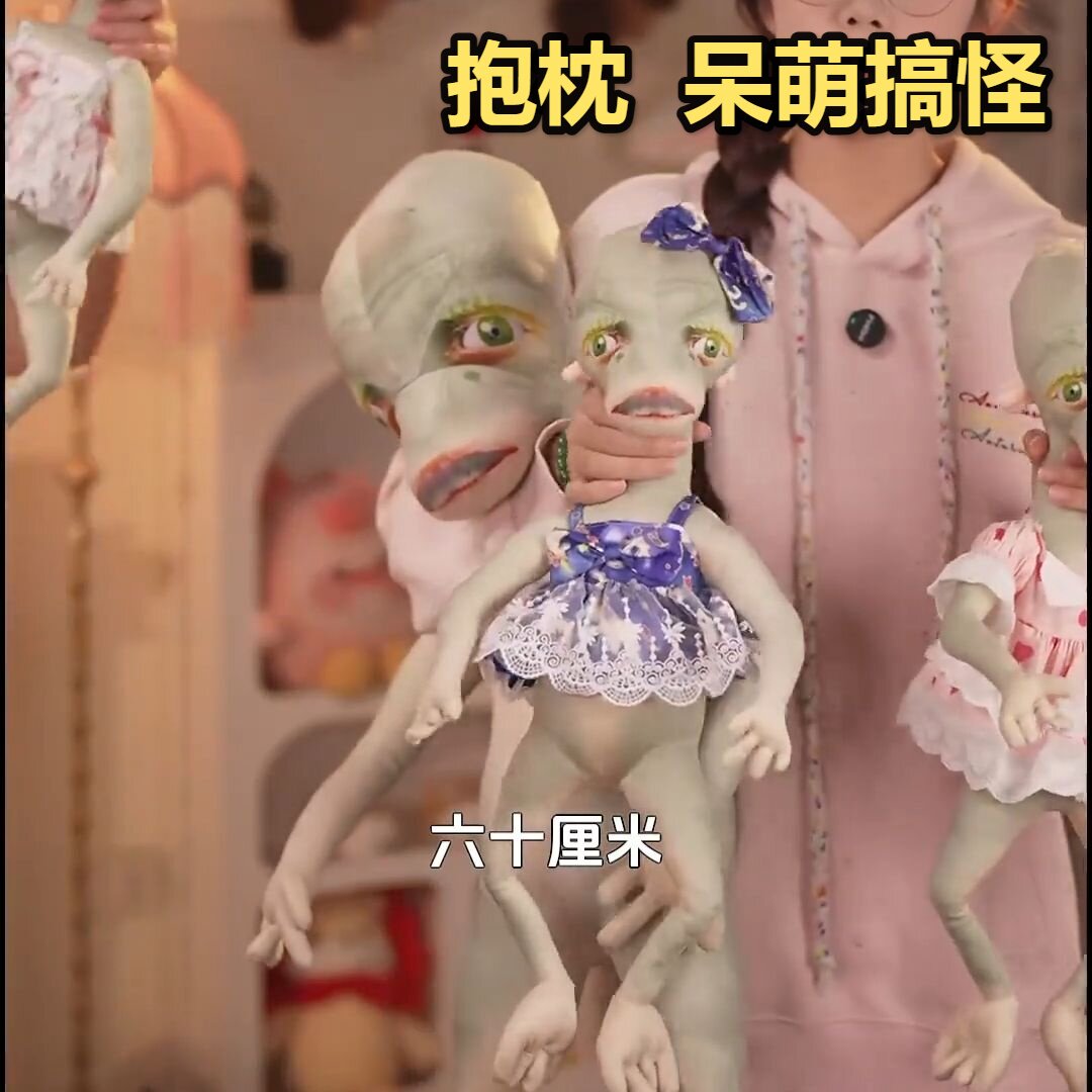 外星人玩偶娃娃创意毛绒公仔搞怪搞笑布送好朋友恶搞闺蜜沙雕礼物