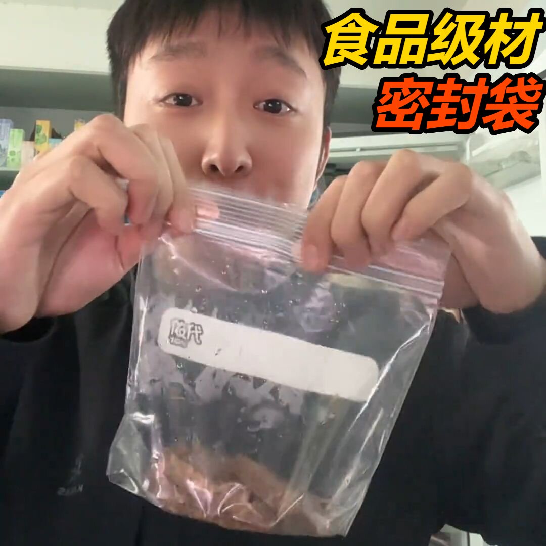 2026新款保鲜袋居家用食品密封袋经济装食品级自封冰箱冷冻专用塑