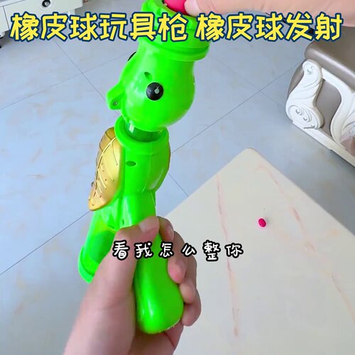 橡皮球子弹玩具空气软弹枪宠物逗猫打气枪打塑料发射弹夜市市网红