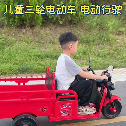 电动三轮车儿童骑行亲子代步摩托车带斗拖拉机可坐人小孩玩具男女