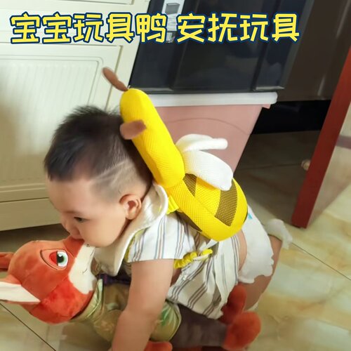 宝宝玩具鸭防摔护头帽婴儿学步学走路头枕防撞儿童神器发网红同款