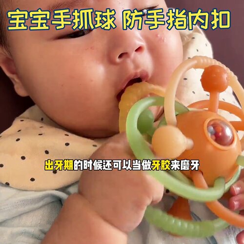 手指精细动作训练曼哈顿球牙胶小月龄宝宝玩具手抓球硅胶可啃咬可