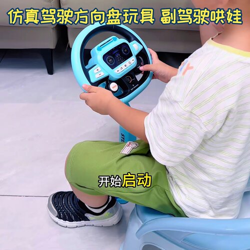 仿真儿童方向盘驾驶玩具副模拟汽车宝宝后排座哄娃婴儿支架可充电