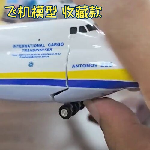 安225飞机模型航模运输机收藏礼品仿真an-225乌克兰诺夫AN124