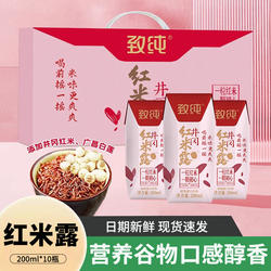 致纯井冈红米露红米乳200ml*10瓶敏宝无蛋奶无麸质植物蛋白饮料