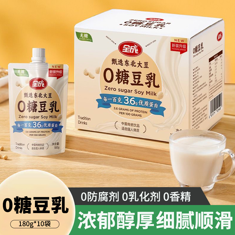 全成0糖豆乳无糖豆奶低糖孕妇儿童早餐植物蛋白营养豆浆饮料整箱