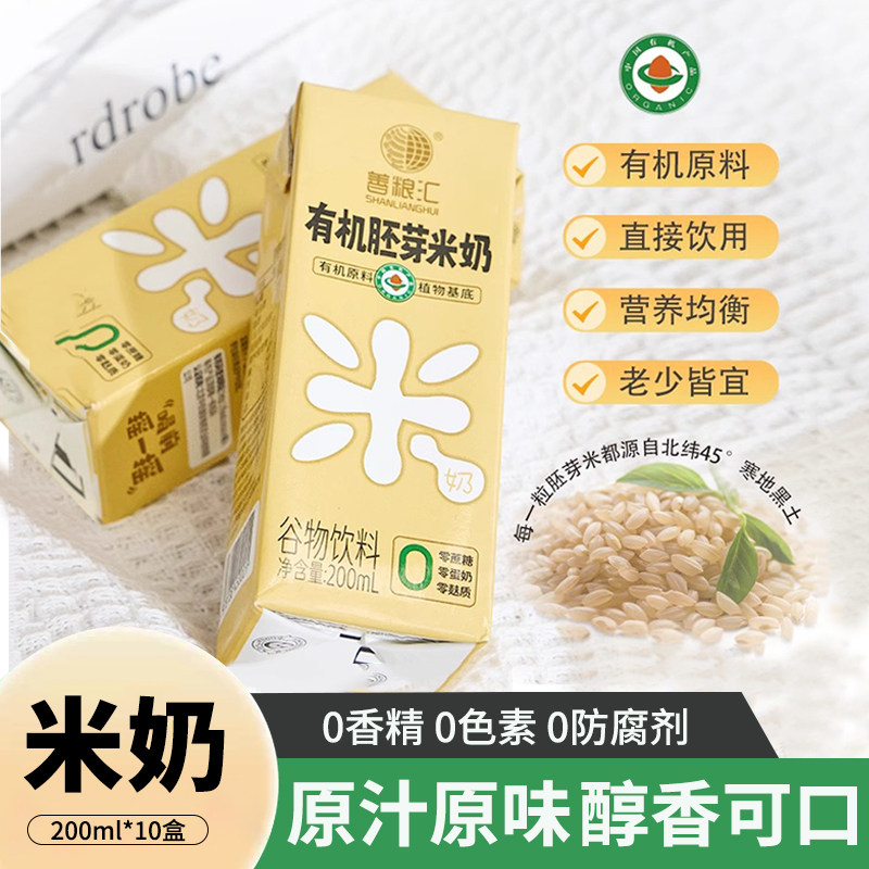 善粮汇有机胚芽米奶无蛋奶早餐奶图片