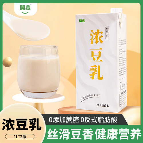 开鑫浓浆豆乳1L*2瓶营养早餐无添加蔗糖原味豆奶豆浆植物蛋白饮料