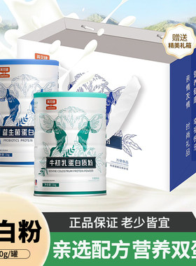 英贝健益生菌牛初乳蛋白粉
