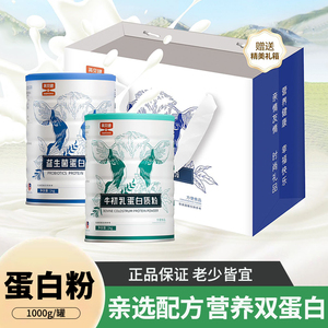 英贝健益生菌牛初乳蛋白粉